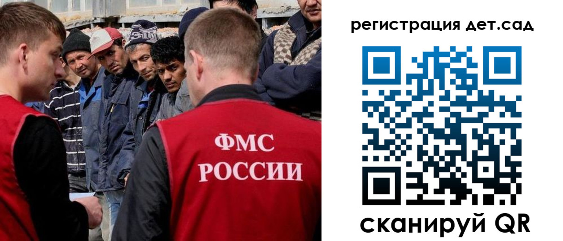 регистрация для дет. сада в Перми