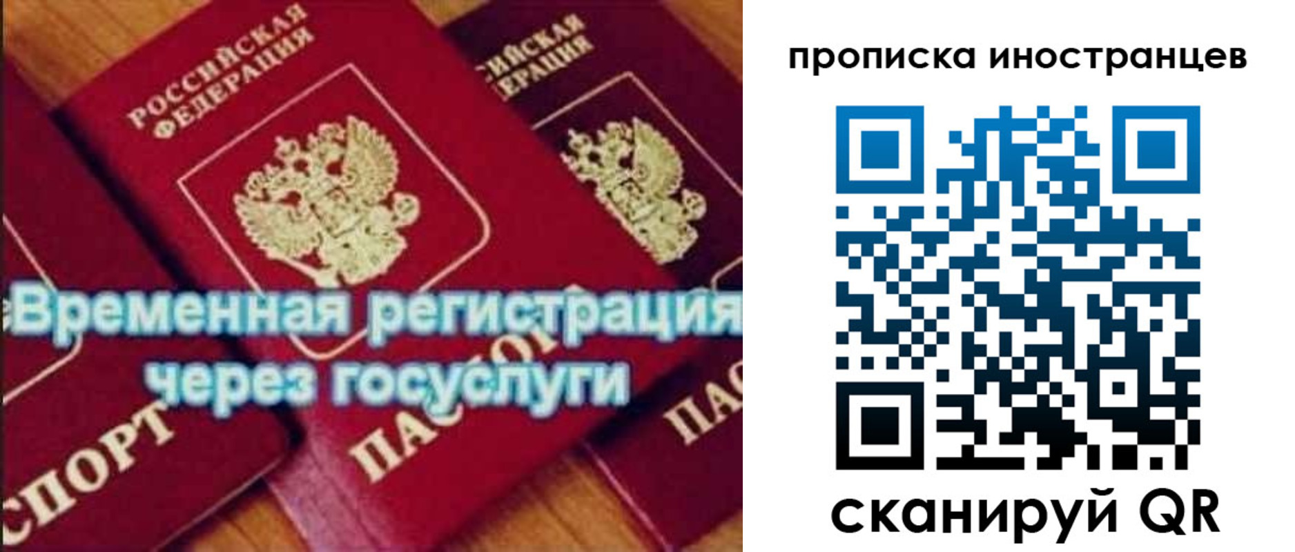 купить прописку в Перми