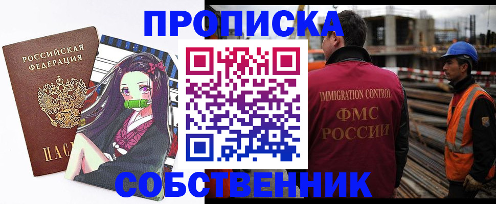 временная регистрация для всех в Перми