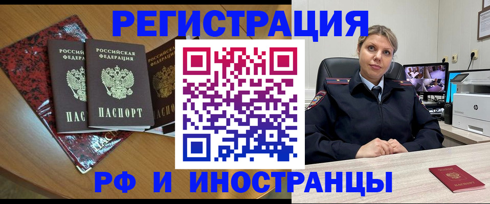 временная регистрация в квартире в Перми