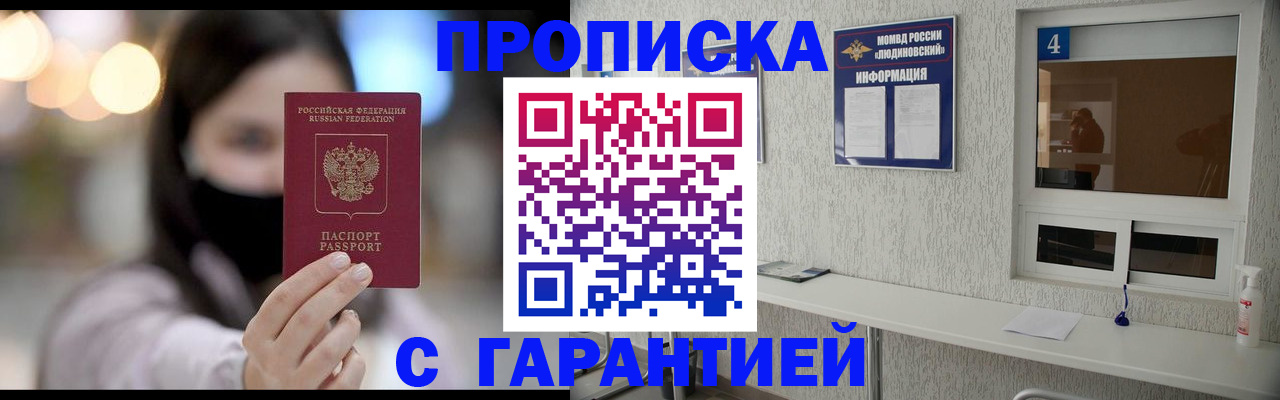 временная регистрация купить в Перми