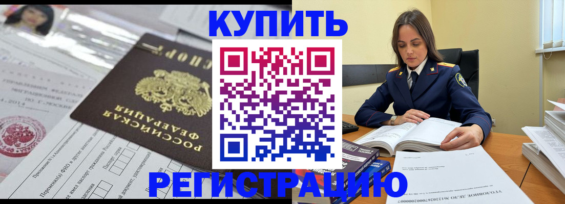 временная регистрация для школы в Перми