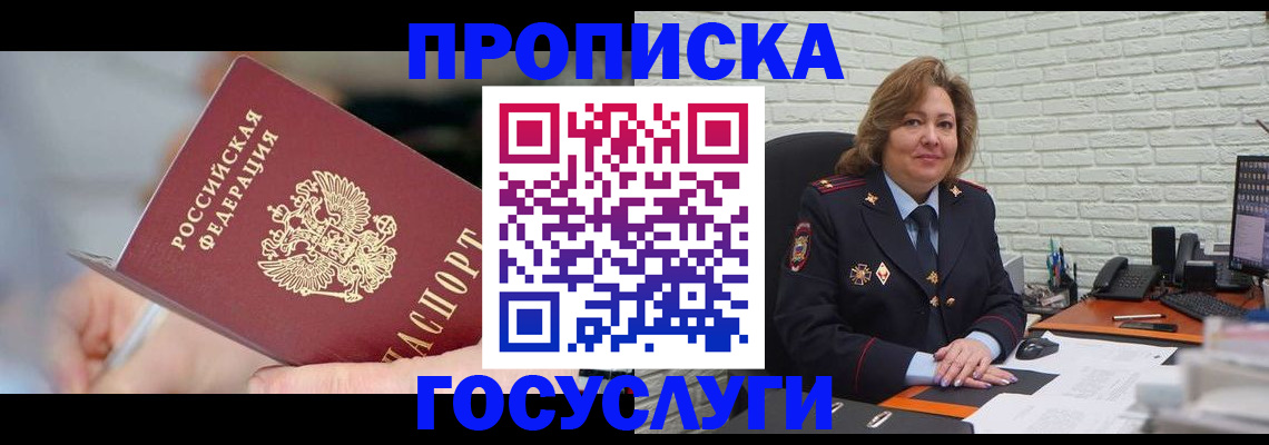 миграционный учет в Перми