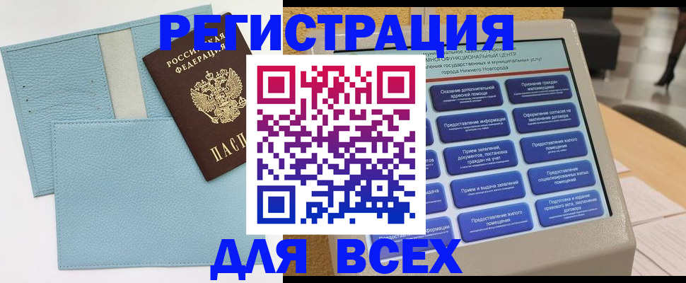 временная регистрация надежно в Перми