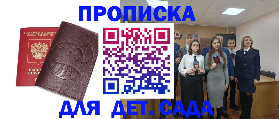 прописка от собственника в Перми