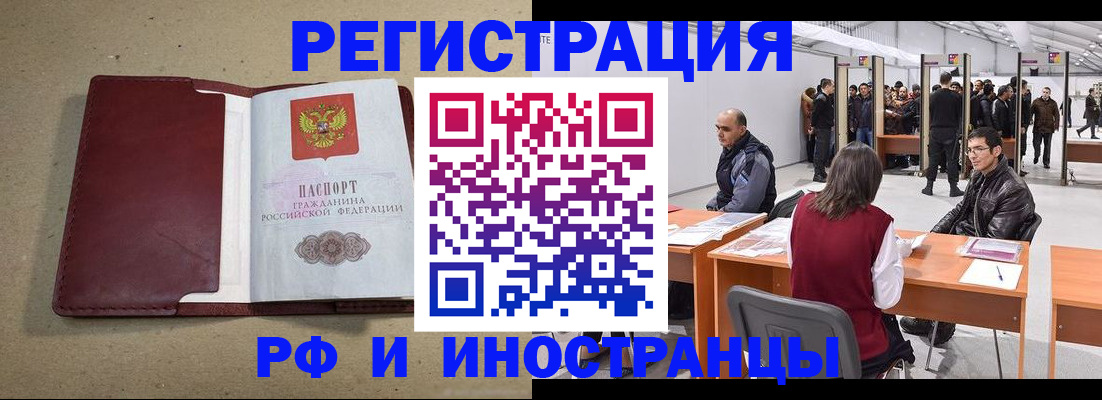 временная регистрация купить в Перми